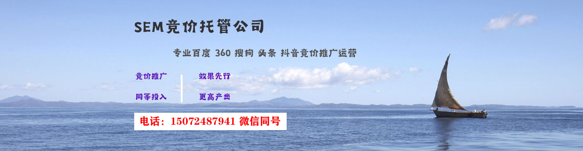 三沙sem代理